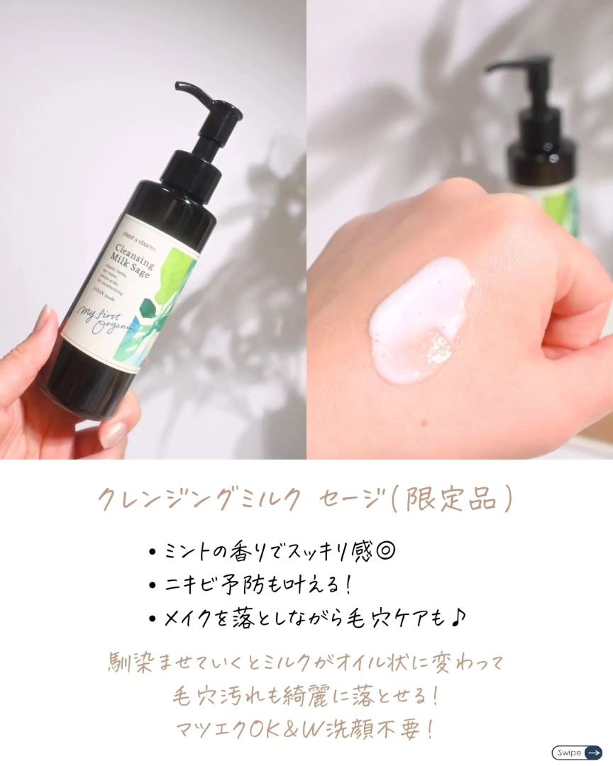 ディープモイストオイル F (フォレスト)/chant a charm /ブースター・導入液を使ったクチコミ（3枚目）