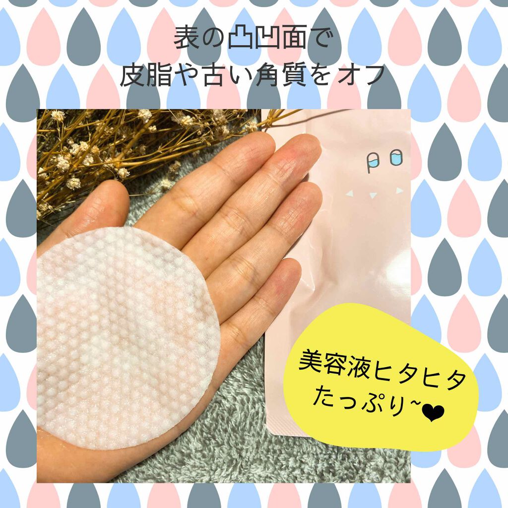 ピーリングパッド ポアノ/ウツクシア/トナーパッドを使ったクチコミ（2枚目）