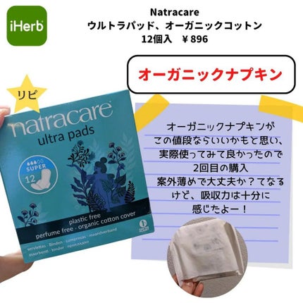 韓国人になりたいユンアズ🇰🇷LIPSパートナー on LIPS 「@yoonazu_korea←他の投稿【iherb購入品🌿】雑..」(8枚目)