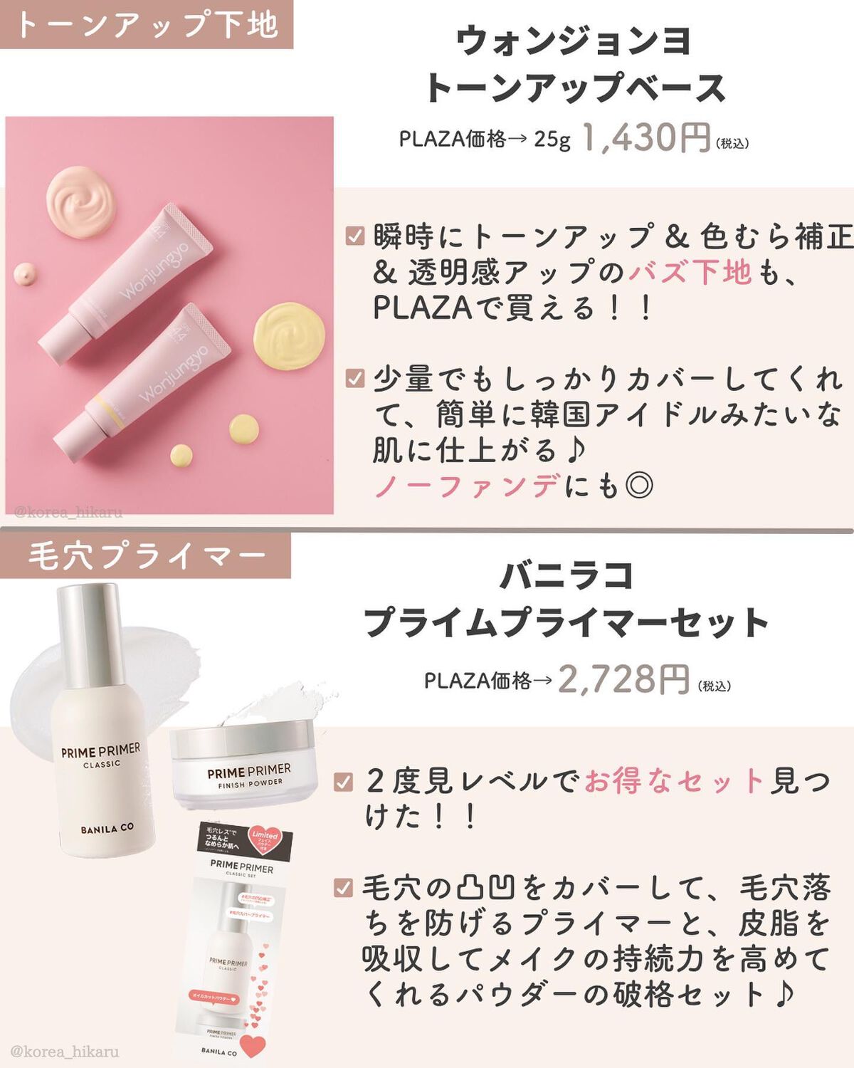 ひかる|肌悩み・成分・効果重視のスキンケア🌷 on LIPS 「他の投稿はこちらから🌟→ @korea_hikaru最新版✨P..」(7枚目)