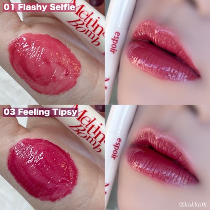 メガメルティングバーム 3号 フィーリングティプシー/espoir/リップライナーの画像