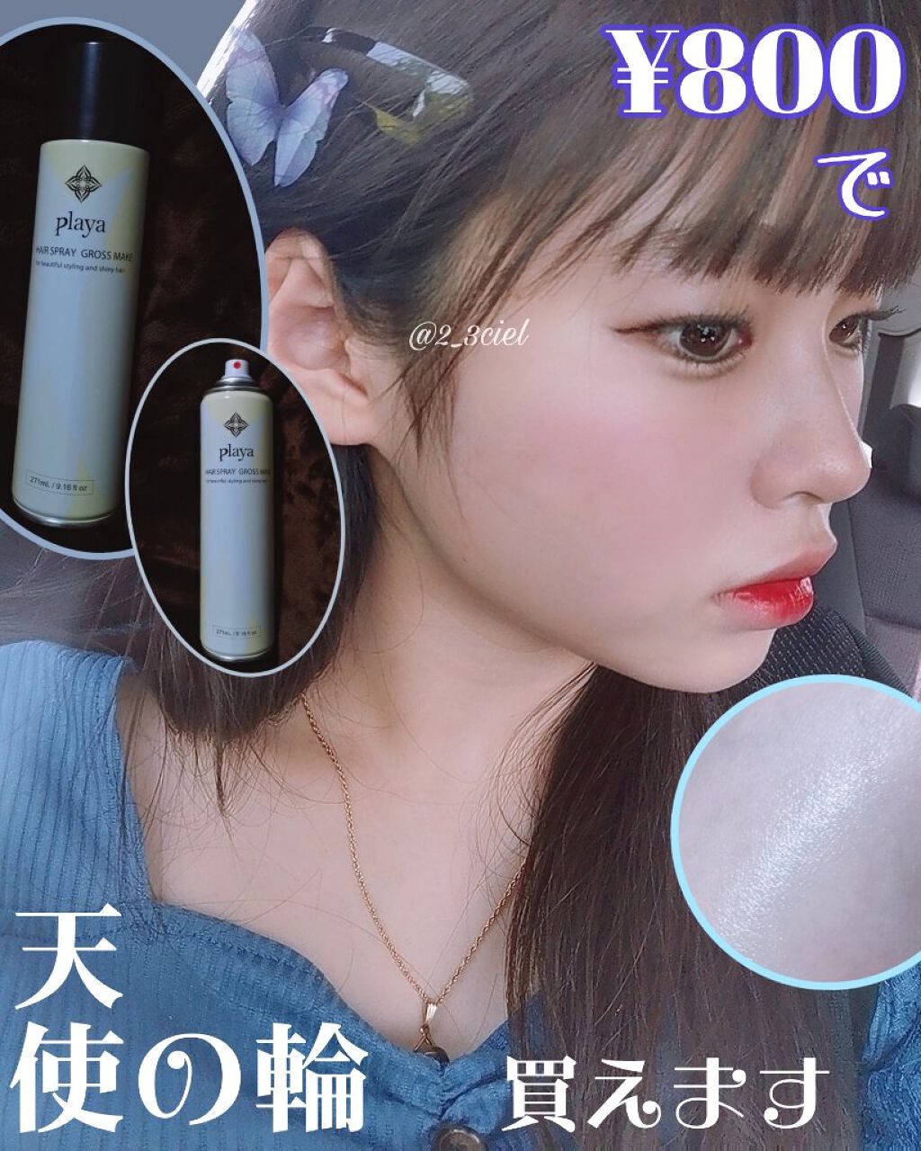 ロレッタ キラキラシュー/ロレッタ/ヘアミストを使ったクチコミ（1枚目）