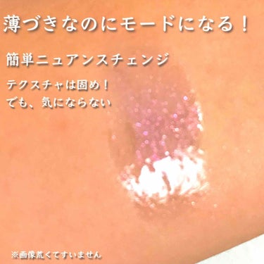 LIP38℃ +UnFrame<ホログラフィック>/UZU BY FLOWFUSHI/リップグロスを使ったクチコミ（2枚目）