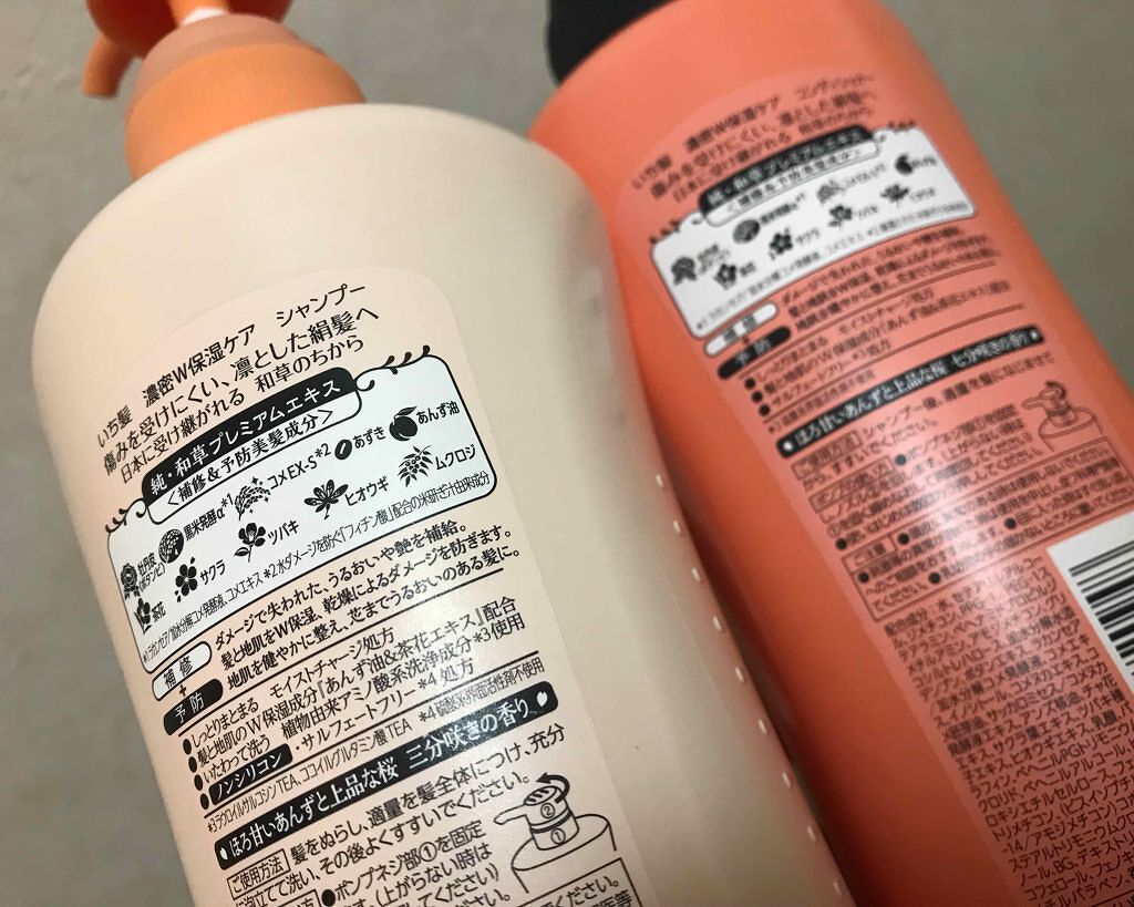 濃密W保湿ケア シャンプー/コンディショナー(旧)/いち髪/シャンプー・コンディショナーを使ったクチコミ(2枚目)