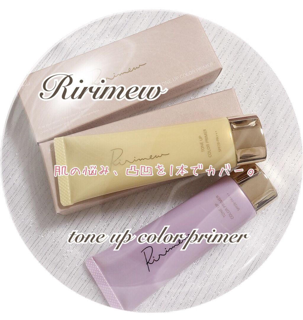 トーンアップカラープライマー /Ririmew/化粧下地を使ったクチコミ（1枚目）