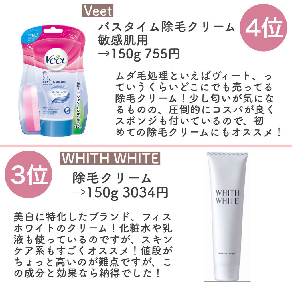 除毛クリームキット敏感肌用/エピラット/除毛クリームを使ったクチコミ(5枚目)