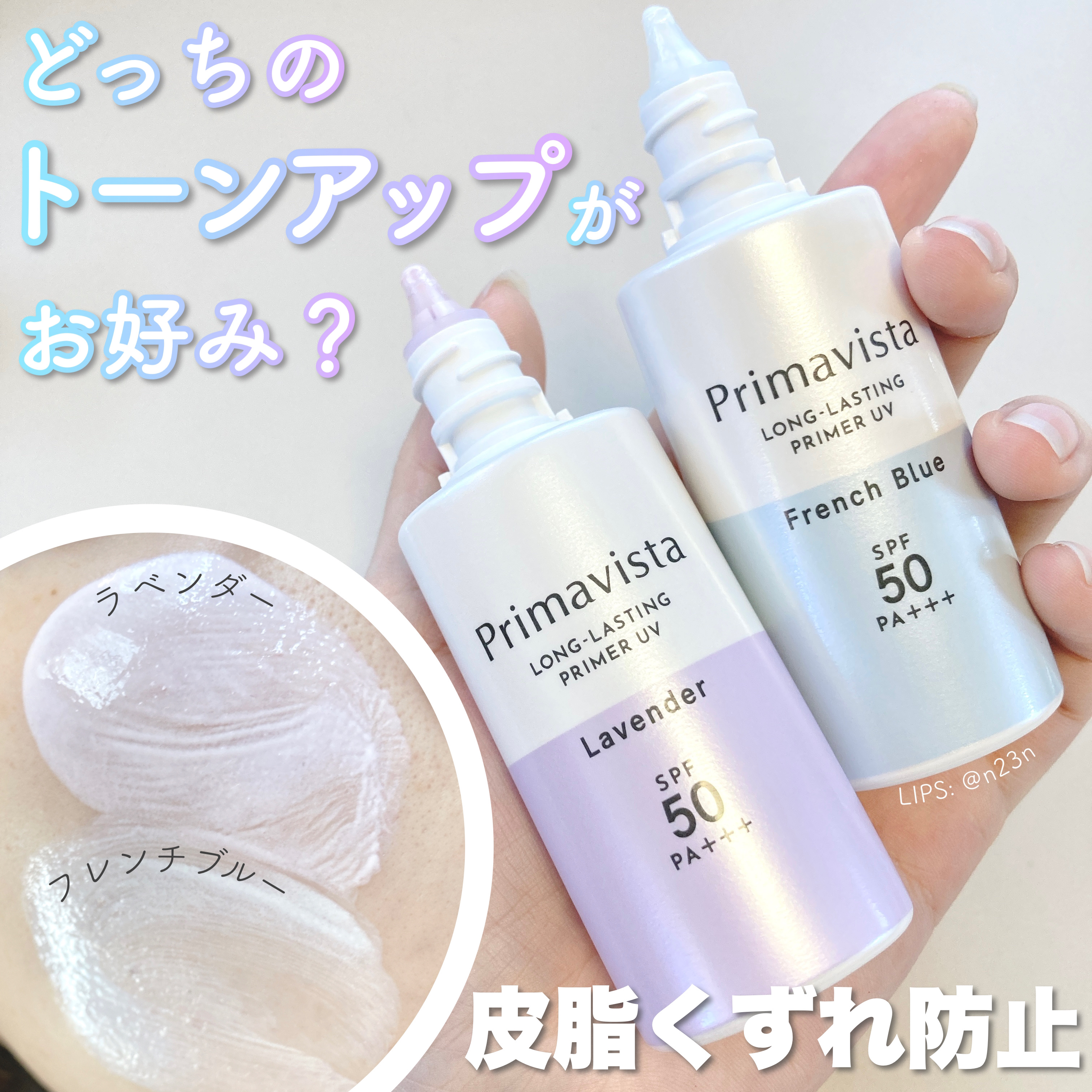 2本セット　プリマヴィスタ スキンプロテクトベース 皮脂くずれ防止 ラベンダー プリマヴィスタ スキンプロテクトベース＜乾燥くずれ防止＞ ベージュ