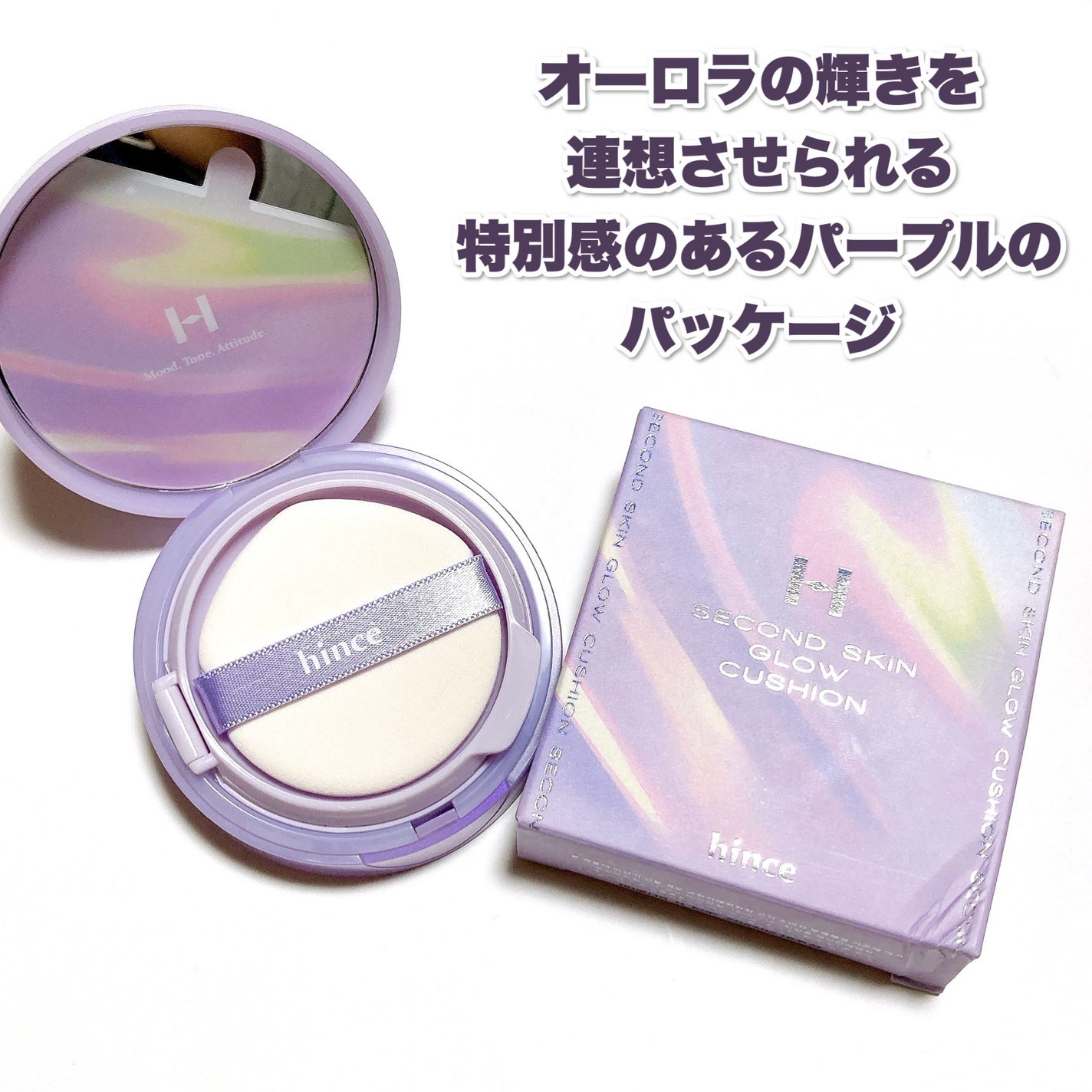 セカンドスキングロウクッション/hince/クッションファンデーションを使ったクチコミ(3枚目)