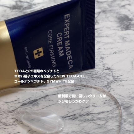 エキスパートマデカクリーム (コアファーミング)/センテリアン24/フェイスクリームを使ったクチコミ(5枚目)