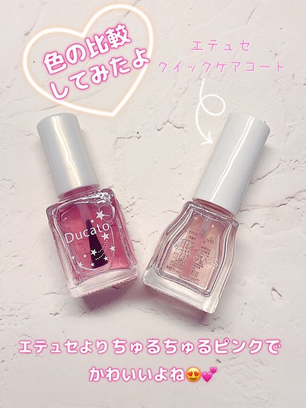 グロウケアコート/デュカート/ネイルオイル・トリートメントを使ったクチコミ(3枚目)