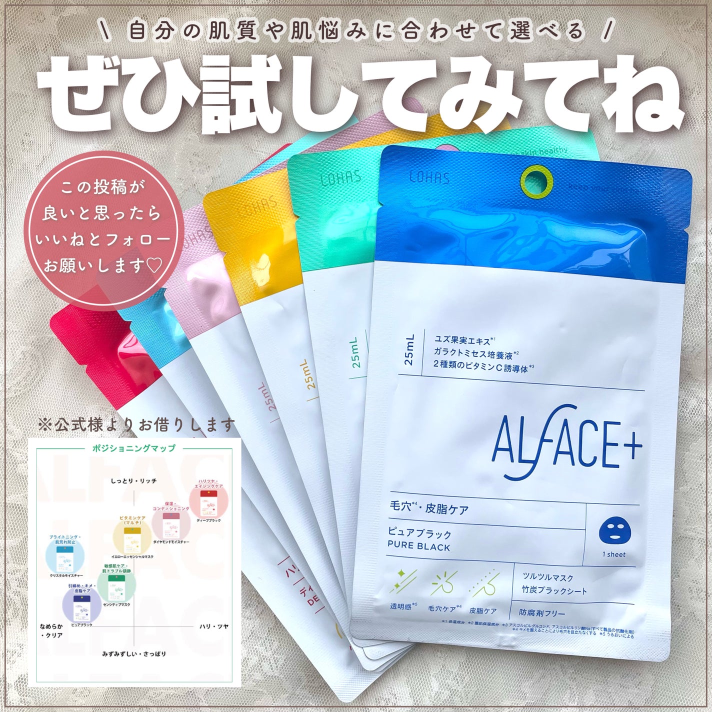 ダイヤモンドモイスチャー アクアモイスチャー シートマスク/ALFACE+/シートマスク・パックを使ったクチコミ(9枚目)