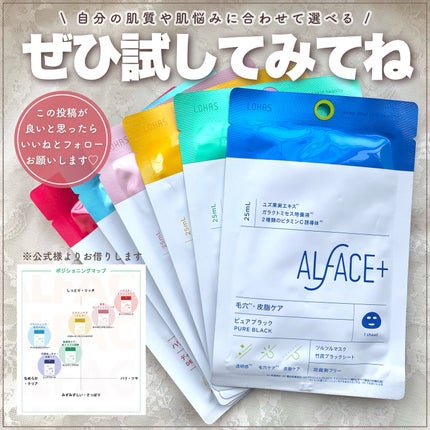 ダイヤモンドモイスチャー アクアモイスチャー シートマスク/ALFACE+/シートマスク・パックを使ったクチコミ(9枚目)