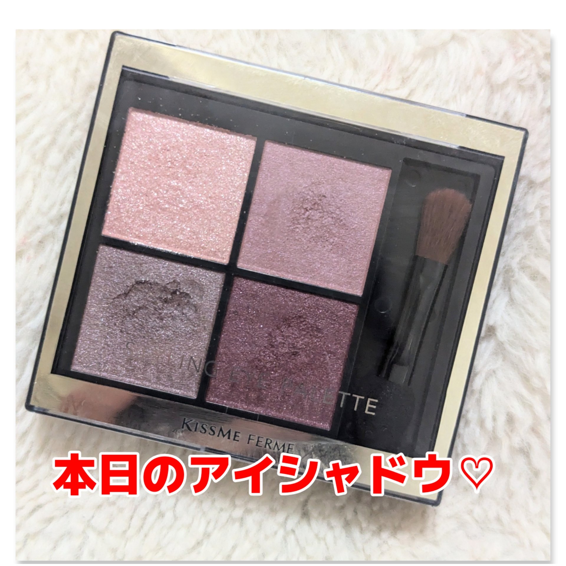 キスミー　フェルム　スタイリングアイパレット/キスミー フェルム/アイシャドウパレットを使ったクチコミ（1枚目）