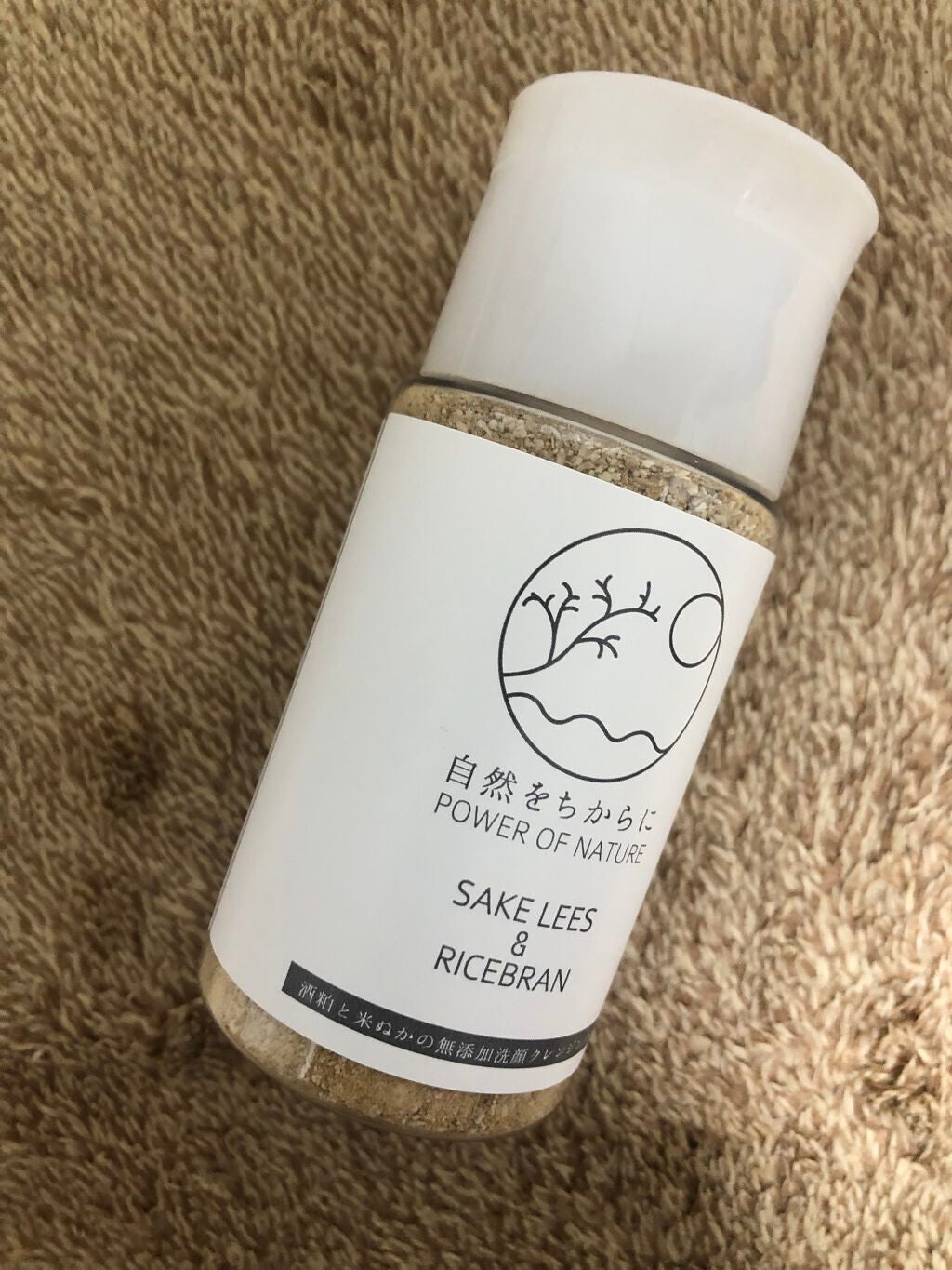 米ぬか酵素洗顔クレンジング/みんなでみらいを/洗顔パウダーを使ったクチコミ(1枚目)