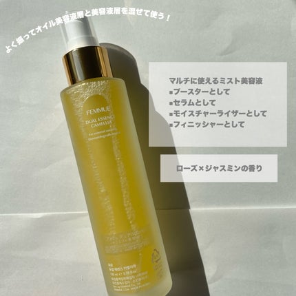 デュアルエッセンス/FEMMUE/美容液を使ったクチコミ(2枚目)