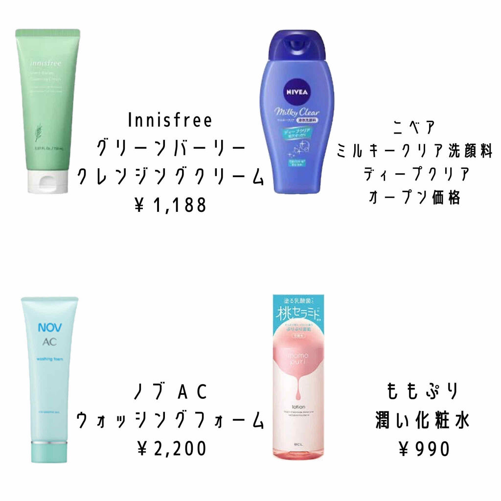 潤い化粧水/ももぷり/化粧水を使ったクチコミ（2枚目）