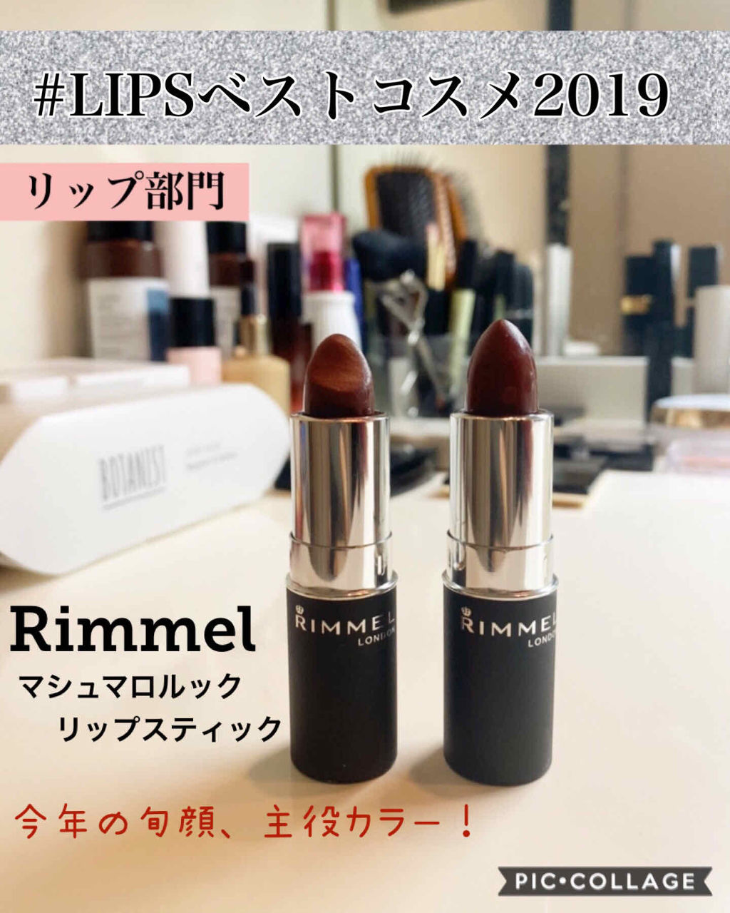 マシュマロルック リップスティック 019/リンメル ロンドン/口紅を使ったクチコミ（2枚目）