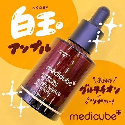 グルタチオングロウアンプル/MEDICUBE/美容液を使ったクチコミ(1枚目)