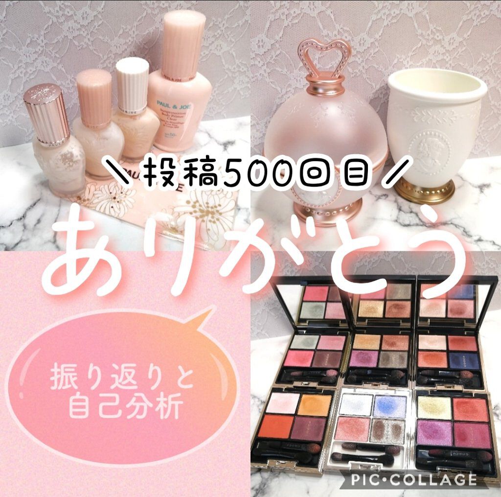 ラトゥー エクラ ファンデーション プライマー N/PAUL & JOE BEAUTE/化粧下地を使ったクチコミ（1枚目）