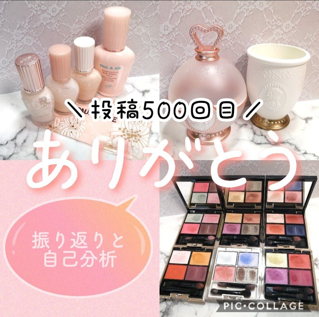 ラトゥー エクラ ファンデーション プライマー N/PAUL & JOE BEAUTE/化粧下地を使ったクチコミ(1枚目)