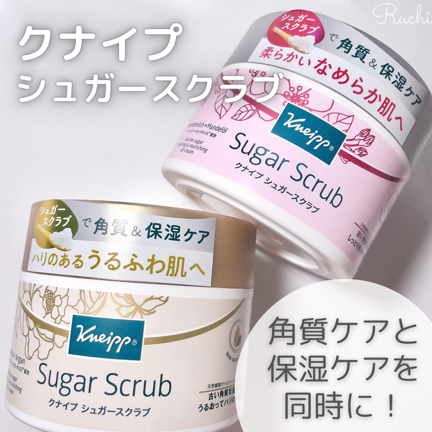 クナイプ シュガースクラブ カメリア&アルガン/クナイプ/ボディスクラブを使ったクチコミ(2枚目)