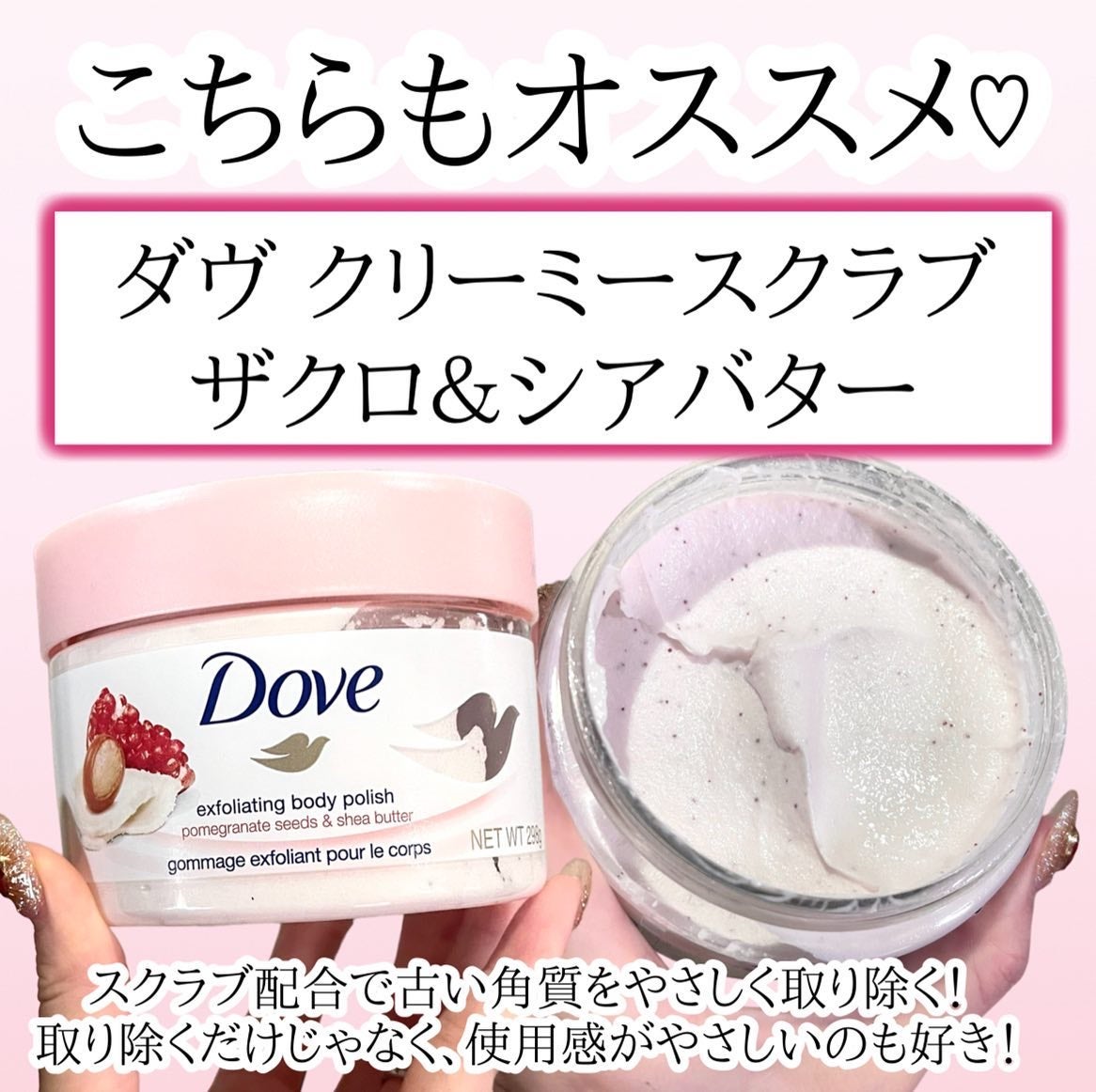 ボディウォッシュ 発酵&ビューティーシリーズ ツヤ&透明感/ダヴ/ボディソープを使ったクチコミ(6枚目)