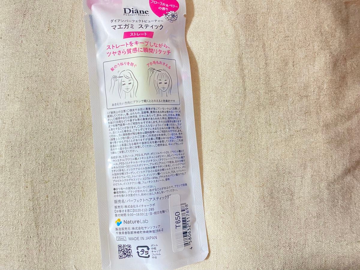 MAEGAMI スティック〈ストレート〉フローラル&ベリー の香り/ダイアン/その他スタイリングを使ったクチコミ(2枚目)