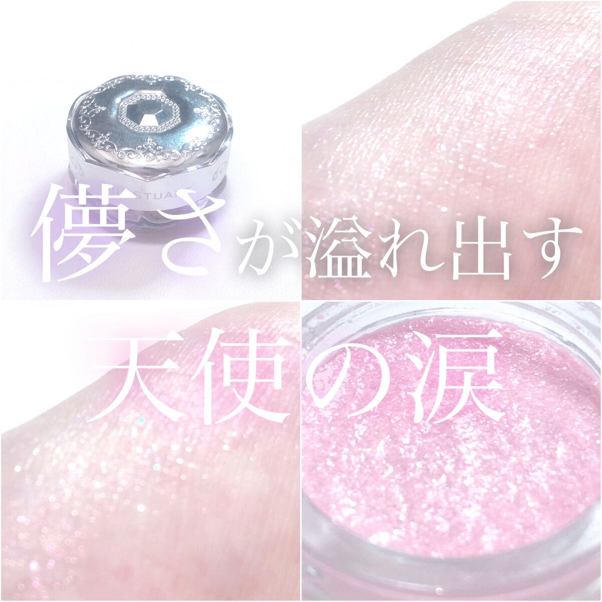 ジルスチュアート ジェリーアイカラー 06 angel tear/JILL STUART/ジェル・クリームアイシャドウを使ったクチコミ（1枚目）