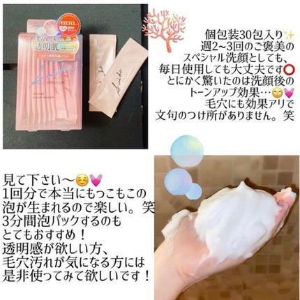 ムースクリアパウダー/SUIKO HATSUCURE/洗顔パウダーを使ったクチコミ(2枚目)