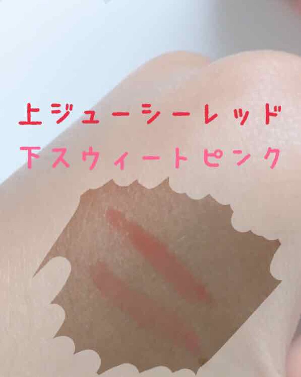 エスポルール リップティント/エスポルール/リップティントを使ったクチコミ（2枚目）