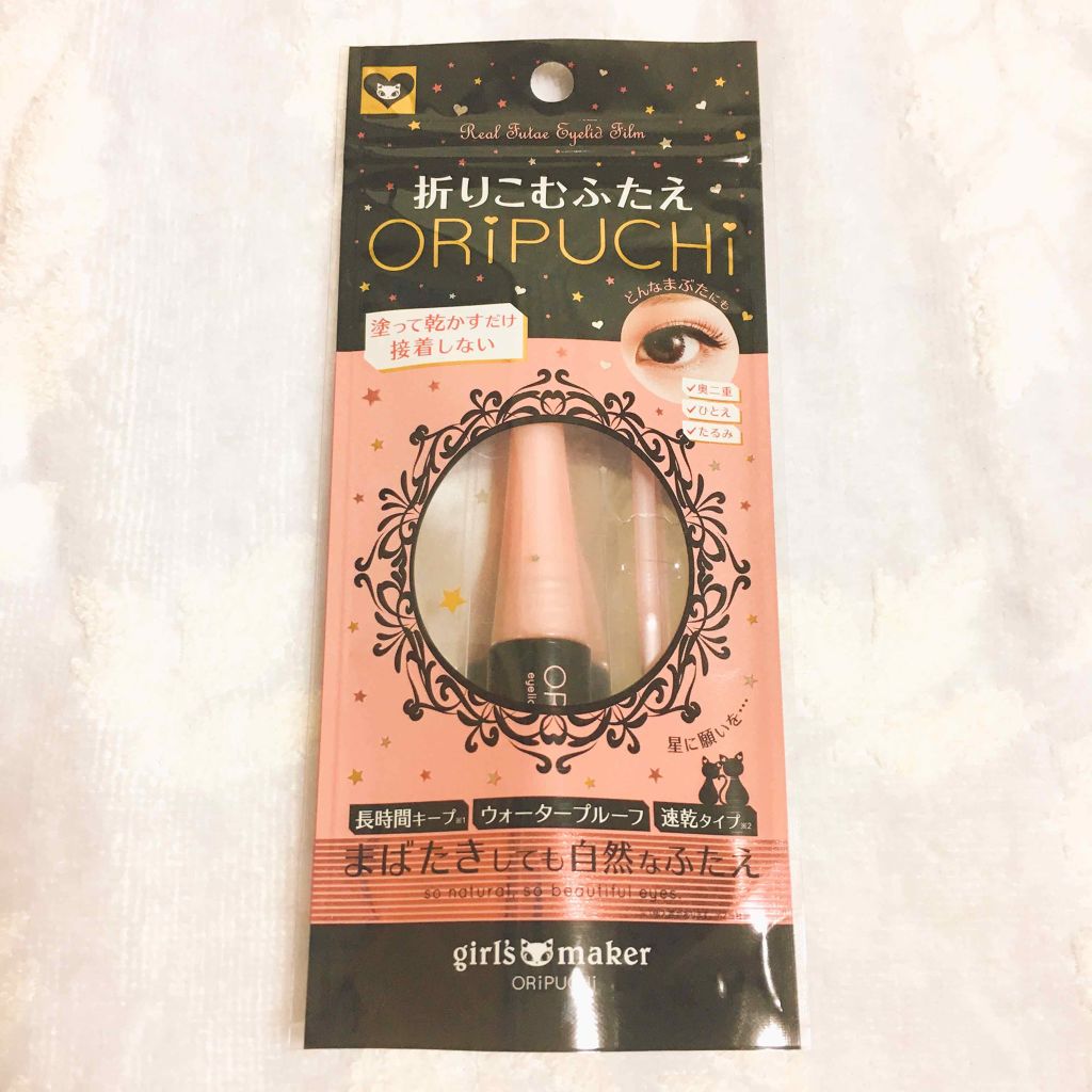 ORIPUCHI/Girl's Maker/二重まぶた用アイテムを使ったクチコミ(1枚目)