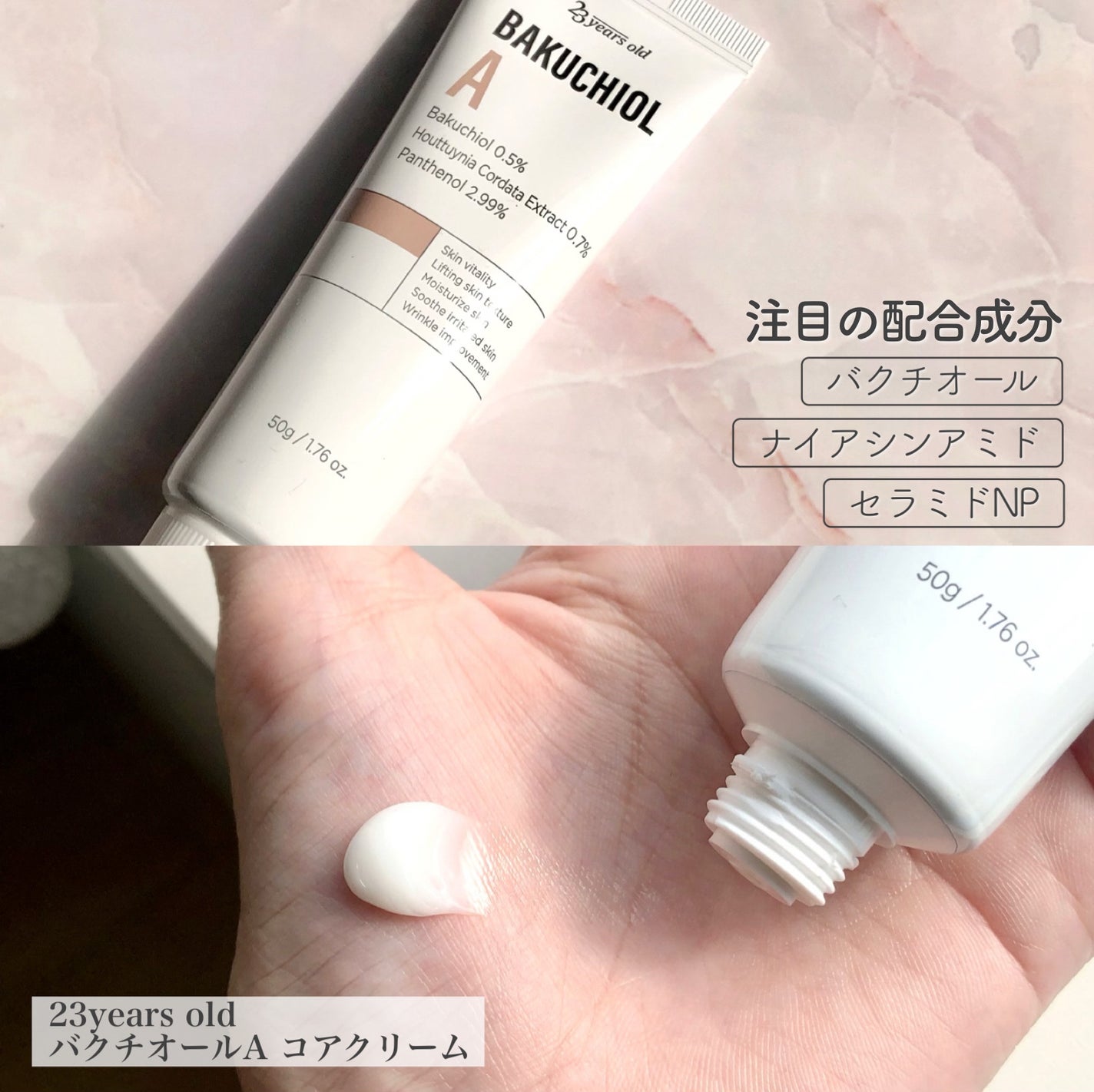 バクチオールAステッカートナー/23years old/化粧水を使ったクチコミ(6枚目)