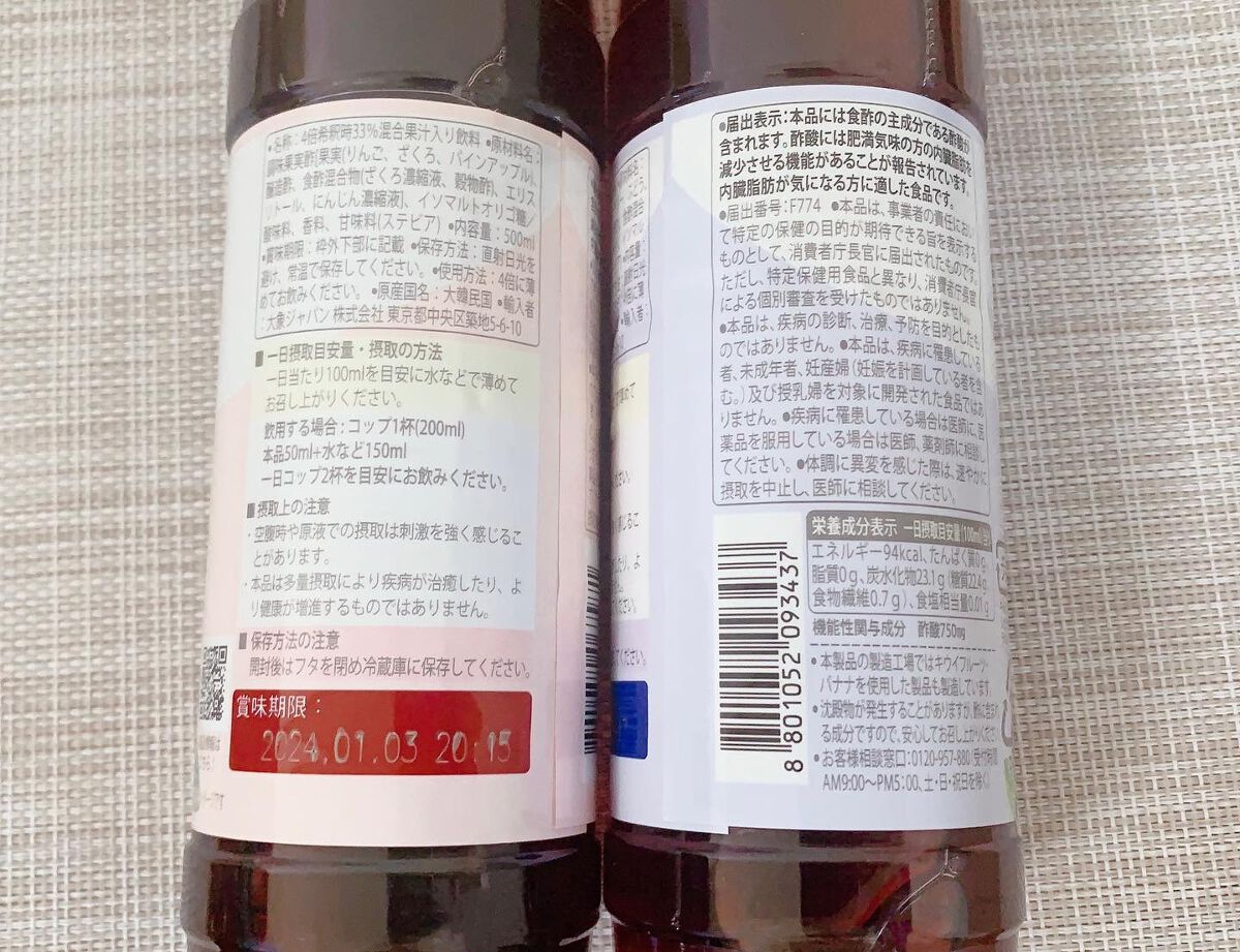 ホンチョ/O'Food/その他飲むお酢を使ったクチコミ(2枚目)