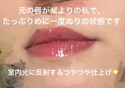 ニュアンスラップティント/Fujiko/リップティントを使ったクチコミ(2枚目)