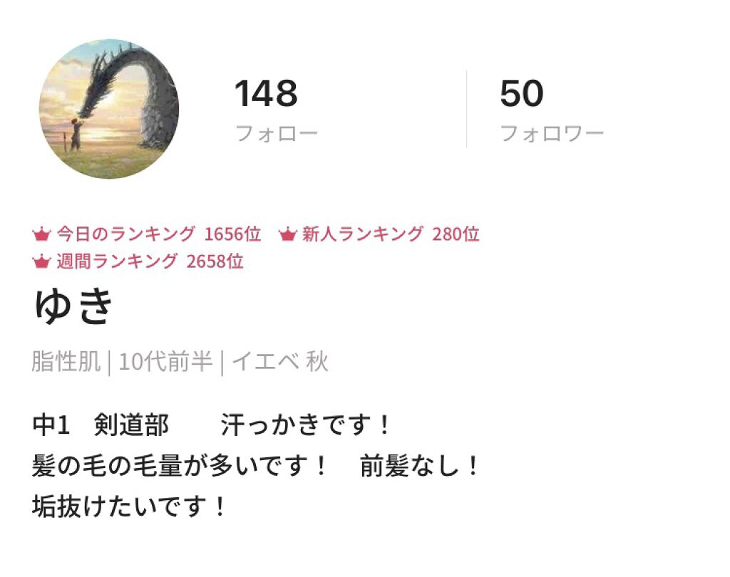 を使ったクチコミ（1枚目）