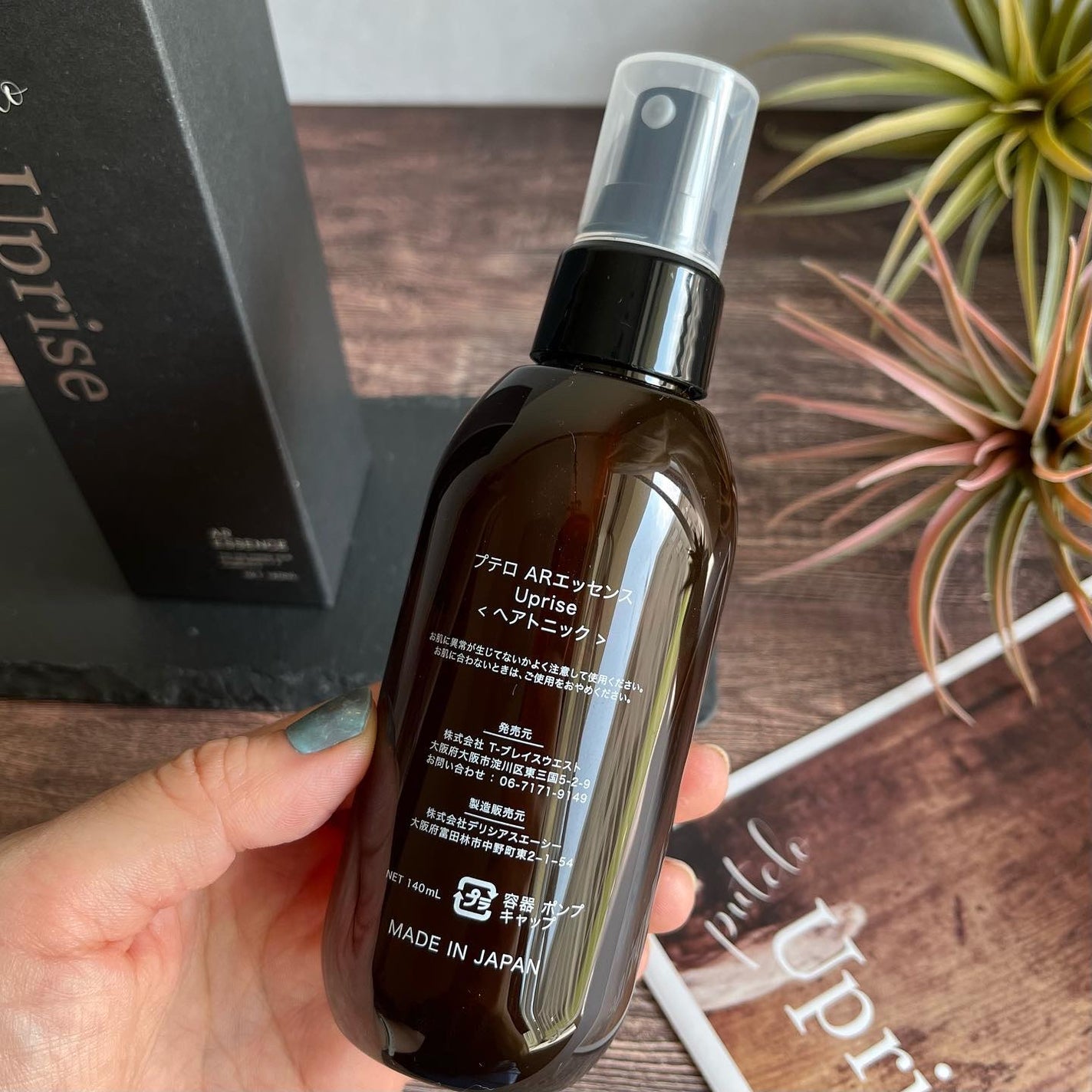 ARエッセンス Uprise/putelo/頭皮ローションを使ったクチコミ(2枚目)