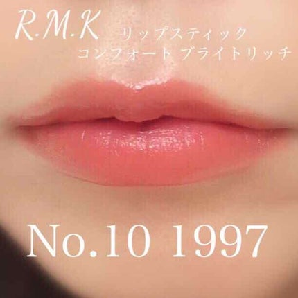 リップスティック コンフォート ブライトリッチ/RMK/口紅を使ったクチコミ(3枚目)