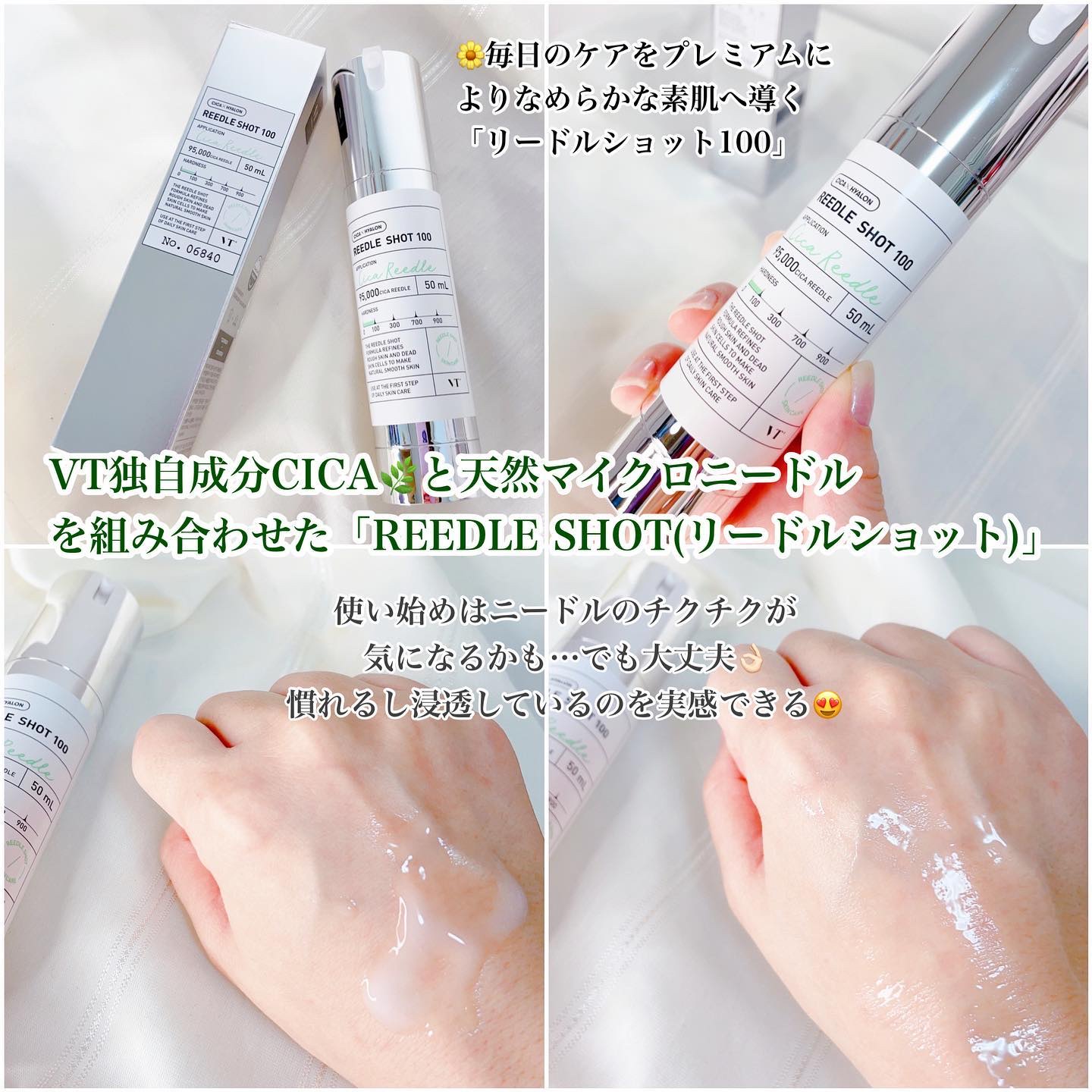 リードルショット100/VT/美容液を使ったクチコミ（2枚目）