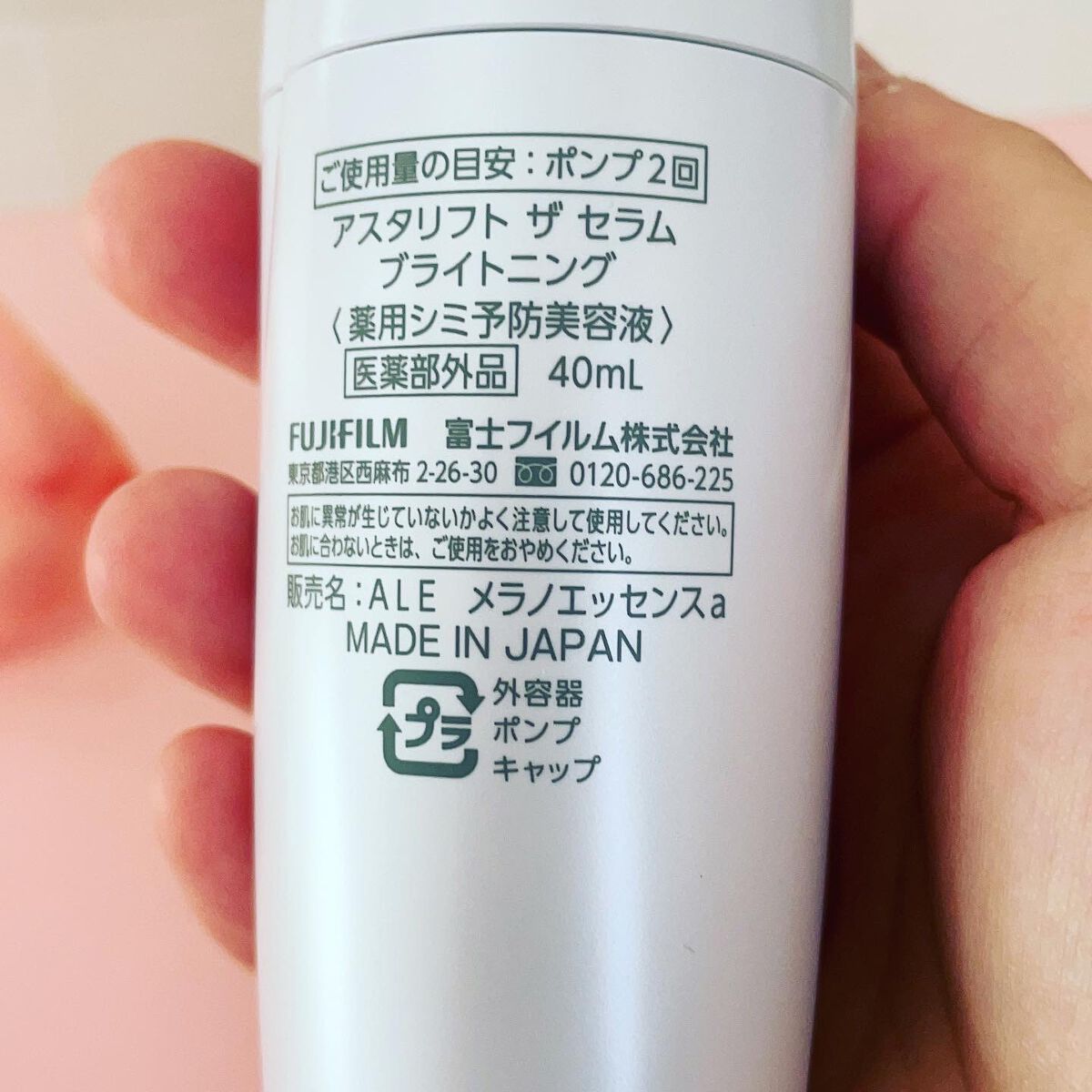 ザ セラム ブライトニング/アスタリフト/美容液を使ったクチコミ(2枚目)