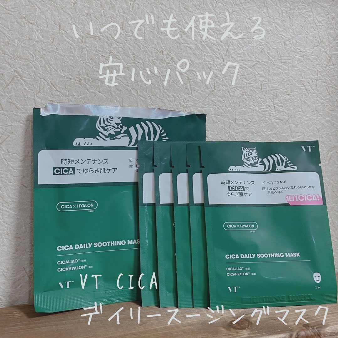 CICA デイリースージングマスク 15枚/VT/シートマスク・パックを使ったクチコミ（1枚目）