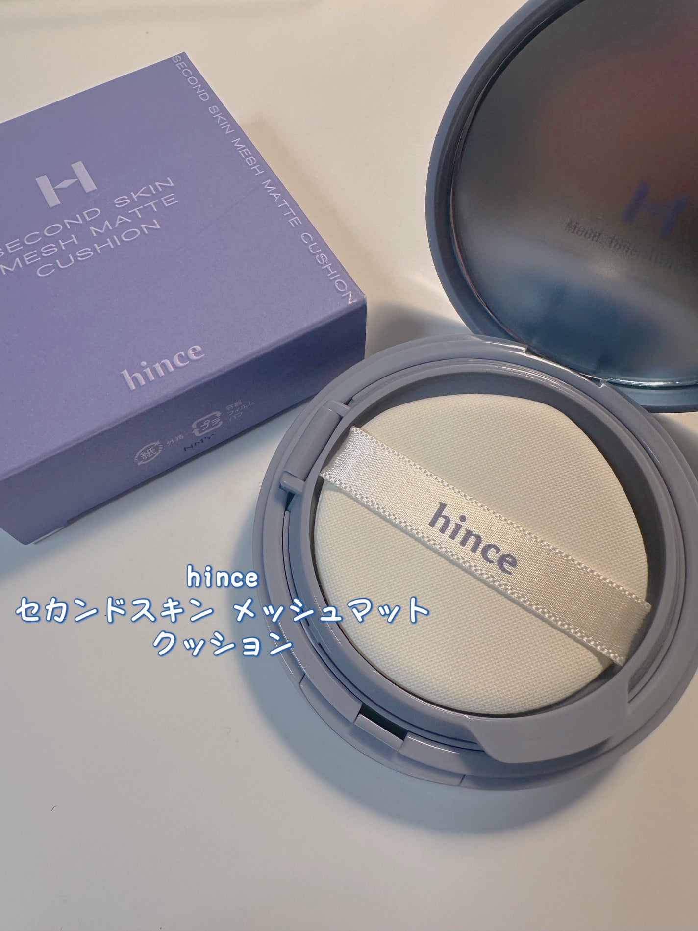 セカンドスキンメッシュマットクッション/hince/クッションファンデーションを使ったクチコミ(1枚目)