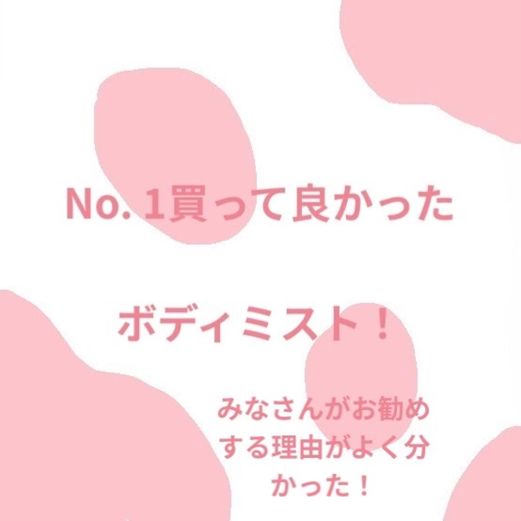 ボディミスト ピュアシャンプーの香り【パッケージリニューアル】/フィアンセ/香水(レディース)を使ったクチコミ(1枚目)