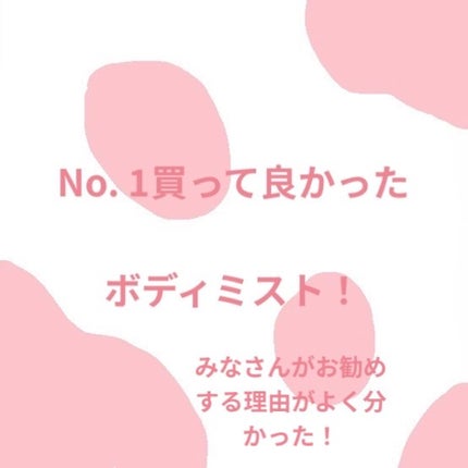 ボディミスト ピュアシャンプーの香り【パッケージリニューアル】/フィアンセ/香水(レディース)を使ったクチコミ(1枚目)
