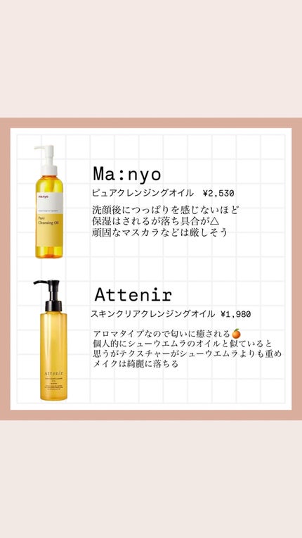 マイルドクレンジング オイル/ファンケル/オイルクレンジングを使ったクチコミ(3枚目)