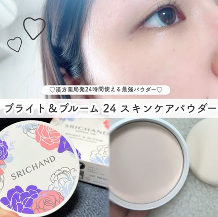 しゃち on LIPS 「24時間使えるパウダーが優秀すぎる"♡"___________..」(1枚目)