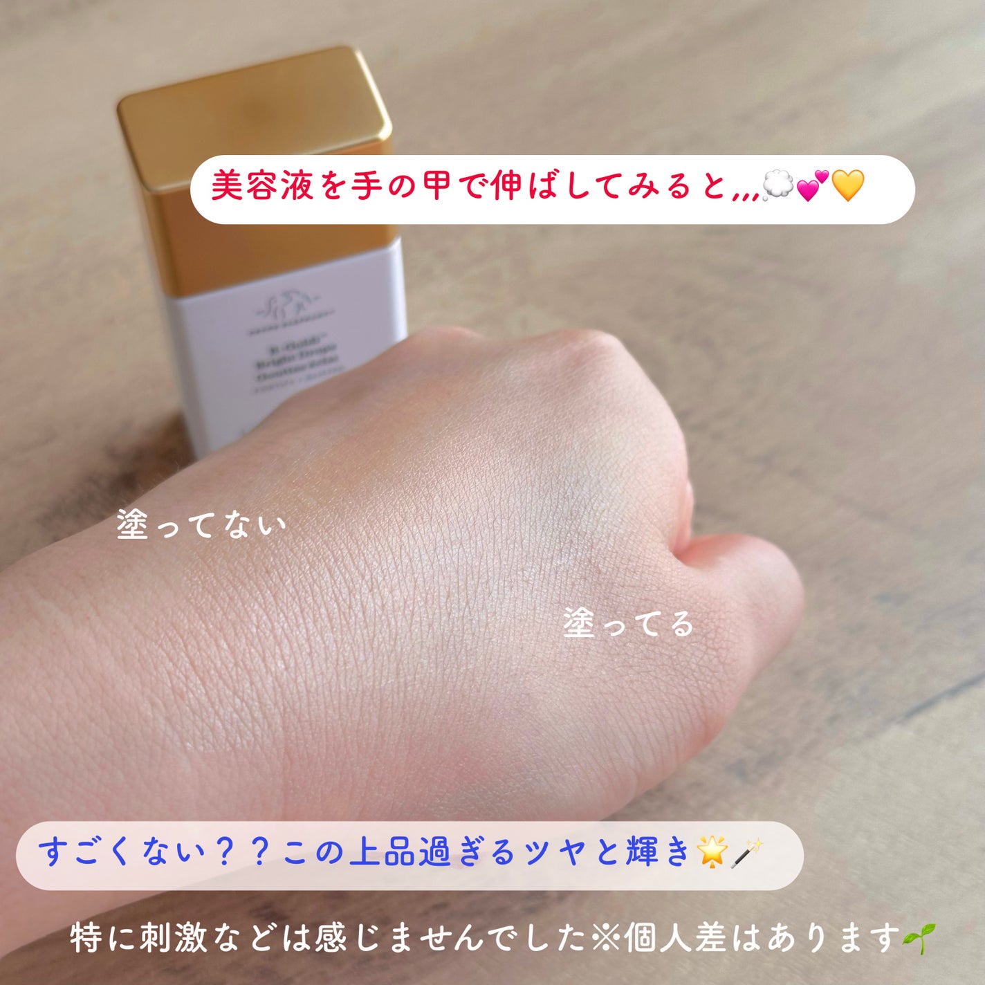 ビーゴールディ ブライト ドロップス/Drunk Elephant/美容液を使ったクチコミ(5枚目)