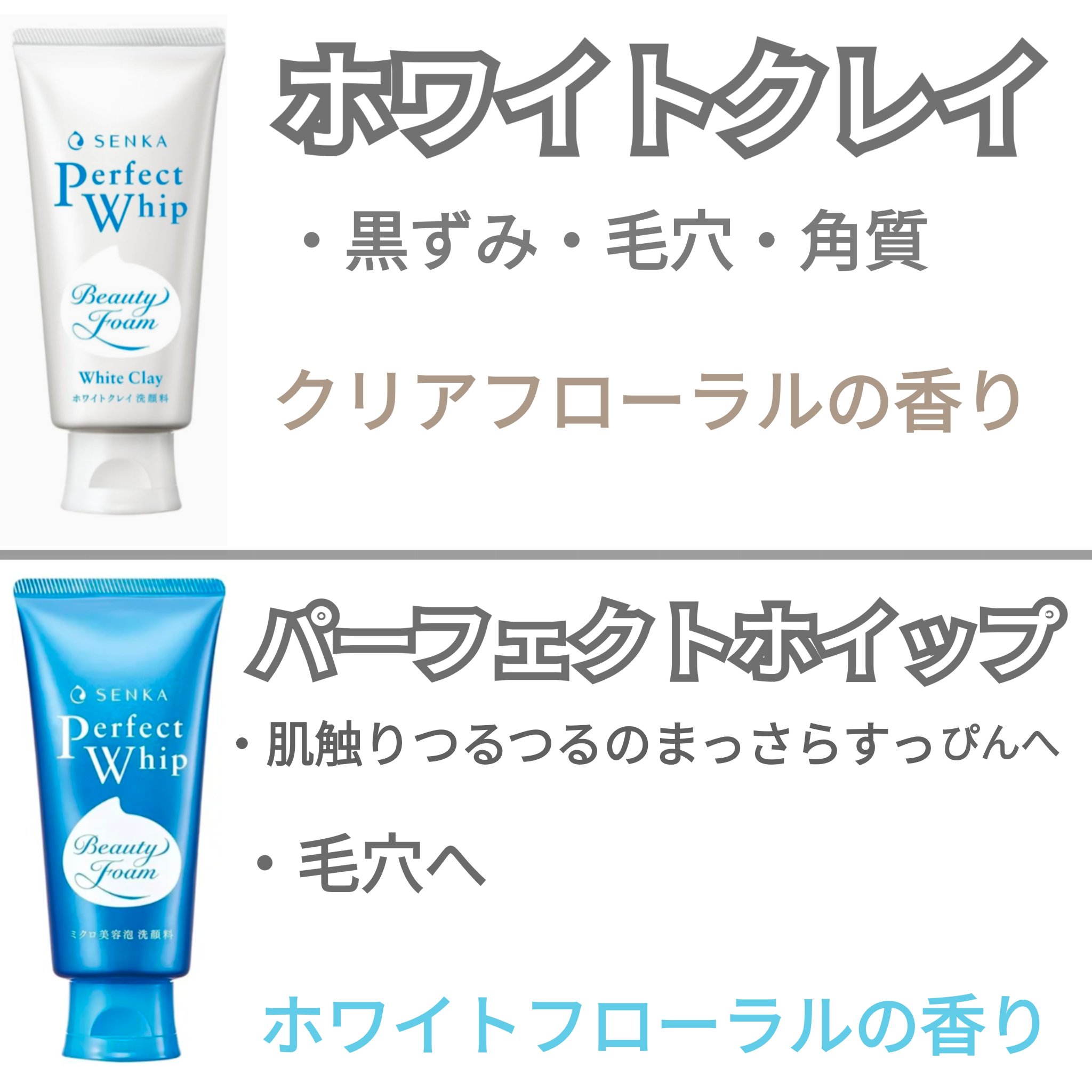 パーフェクトホイップ コラーゲンin/SENKA（専科）/洗顔フォームを使ったクチコミ（2枚目）