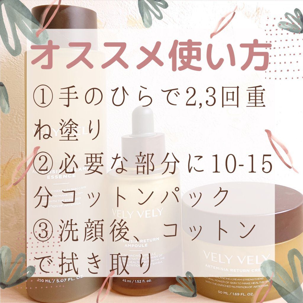 ヨモギバランスエッセンス/VELY VELY/美容液を使ったクチコミ(3枚目)