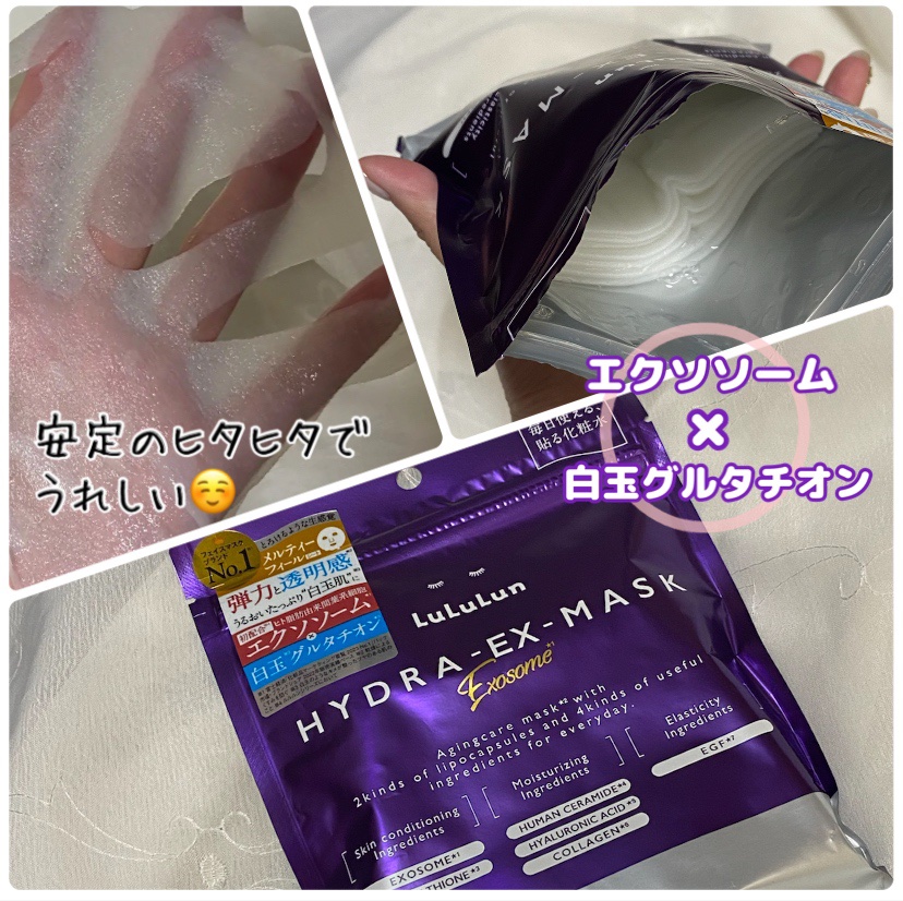 ルルルン ハイドラ EX マスク/ルルルン/シートマスク・パックを使ったクチコミ（2枚目）