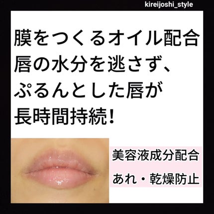 エッセンス リッププランパー/Visée/リッププランパーを使ったクチコミ(5枚目)
